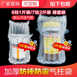 Honey Air Column Bag Shockproof and Drop-Proof Express Packaging Buffer Air Bag Transportation Protection Packaging Bag Inflatable Bag Bubble Column