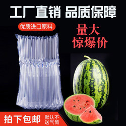 Watermelon Fruit Air Column Bag, Cantaloupe Bubble Column Inflatable Shockproof Packaging Bag, Express Delivery Anti-Fall Air Column Packaging