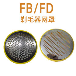 35W High-Power Shaver Net Cover, Hair Ball Trimmer Cover, Yellow Shaver Thickened Cover, Hair Ball Trimmer