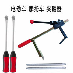 Vacuum Tire Removal Tool, Manual Tire Remover, Tire Removal Tool, Electric Vehicle, Motorcycle, Tire Clamp, Tire Press