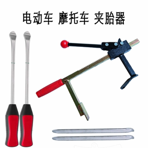 Vacuum tire disassembly tool manual pickup tire tire tire tire tire electric vehicle motorcycle dragon tire tire crushing tire
