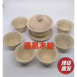 木胎漆器碗- Top 100件木胎漆器碗- 2024年3月更新- Taobao