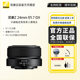 Nikon Z 24mm f/1.7 DX semi-frame fixed-focus micro-single portrait lens