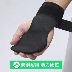 Fitness Palm Protectors for Men and Women, Horizontal Bar Auxiliary Pull-Ups, Rowing, Dumbbell Grip, Wrist Support, Professional Deadlift Assist Belt