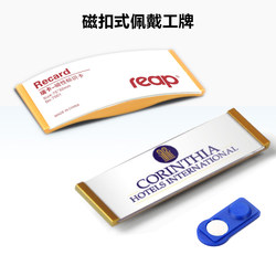 Magnetic Name Tags, Hotel Employee Badges, Salesperson Name Tags, Nameplates, School Student Badges, Employee Badges, Magnetic Transparent Acrylic Work Badges, Printable Insert Cards, Replaceable