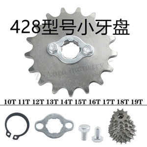 Motorcycle modification 428 model of sprocketing fuel -saving gear chain small flywheel.