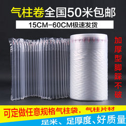 Air Column Roll Material, Air Column Bag, Shockproof Packaging Bag, Bubble Bag, Roll Film, Express Packaging, Inflatable Column, Air Cushion Pad, Bubble Column