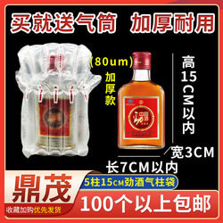 5-Piece 15cm Bubble Wrap Bags 125ml Shockproof Packaging Bags for Express Delivery, Anti-Drop Air Bags, Bubble Column