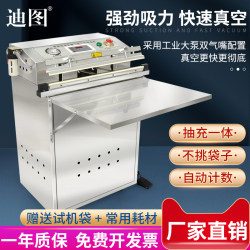 Ditu 500 External Vacuum Machine Is a Commercial Large-Scale Fully Automatic Food Vacuum Packaging Machine That Can Both Vacuum and Inflate, with Integrated Sealing Function, Suitable for Clothing, Plush Toys, and Electronic Components