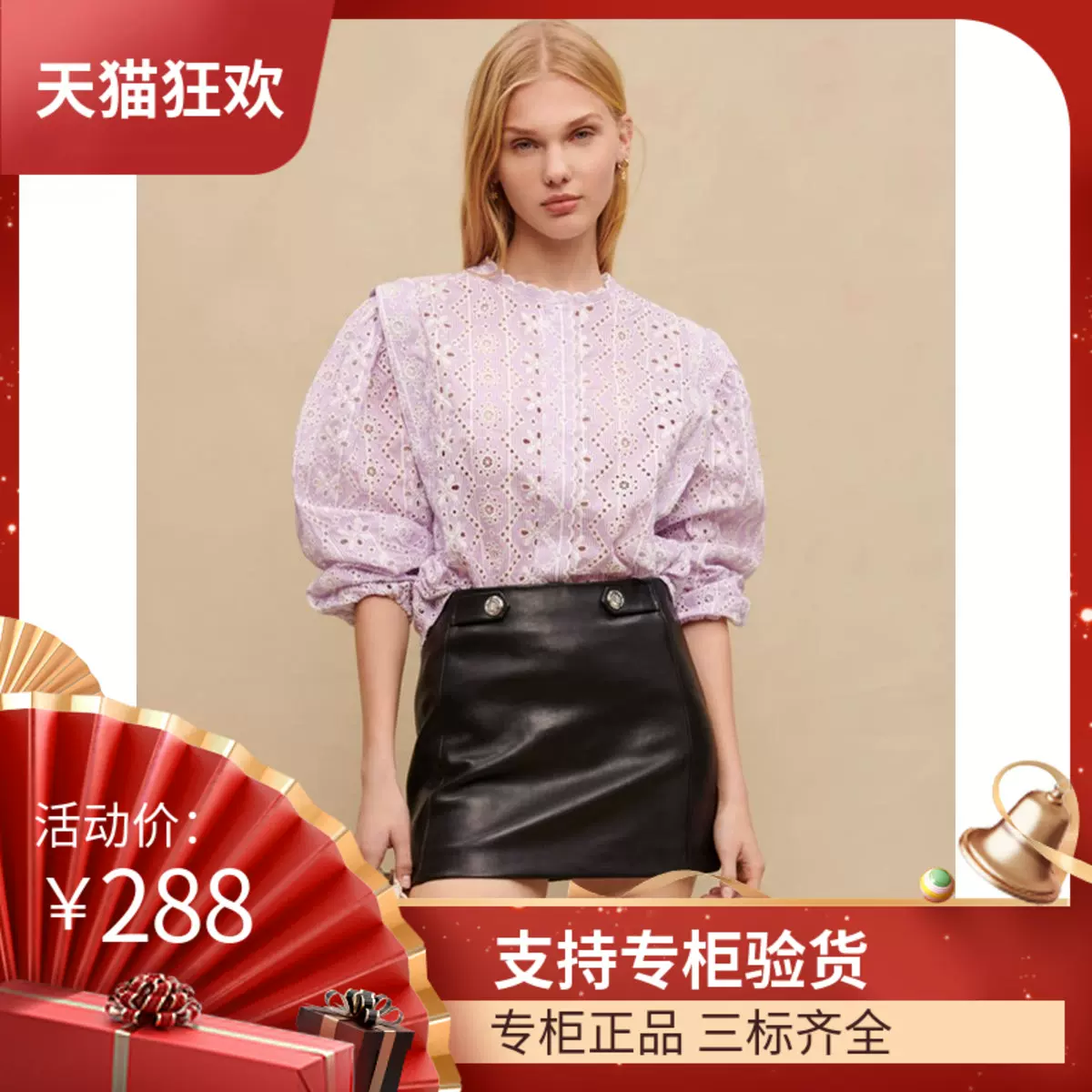 法国M家23春季新品女宫廷风泡泡袖镂空花卉造型衬衫CM00411-Taobao