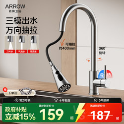 Arrow Brand Kitchen Pull-Out Faucet, Stainless Steel Splash-Proof Hot and Cold Swivel Faucet with Showerhead