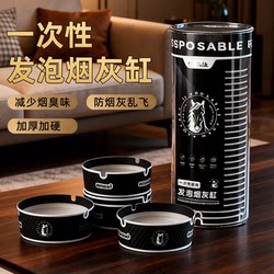 Black Disposable Foam Ashtray with a High-End Feel, Includes Extinguishing Sand for Home Use, Crystal Mud to Prevent Ash from Flying