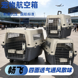 Pet Airline Crate, Dog Cage, Portable Shipping Crate, Air China Standard Cat Crate, Space Crate, Special Car-Mounted Crate