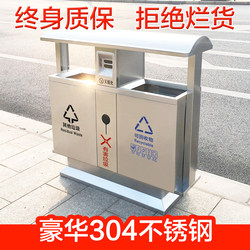 Large Outdoor Trash Can, Stainless Steel Sanitation Bin for Indoor and Outdoor Use, Suitable for Parks, Tourist Areas, Hotel Lobbies, with Classification for Environmental Protection and Waste Sorting