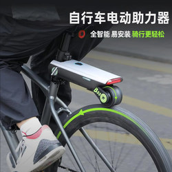 P.Wheel Bicycle Modified with Electric Booster and Motor Kit for Mountain Bike Electric Assist Bicycle