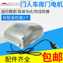 Doorman Flip-Up Door Electric Garage Door Motor Remote Control Full Set Automatic Door Controller Brand New