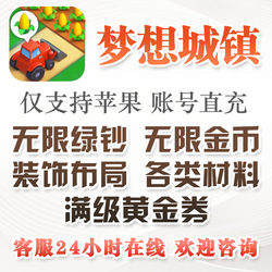 Dream Town Infinite Green Notes Gold Rolls Various Materials All Lands Unlocked Skin Decorations Apple Ios