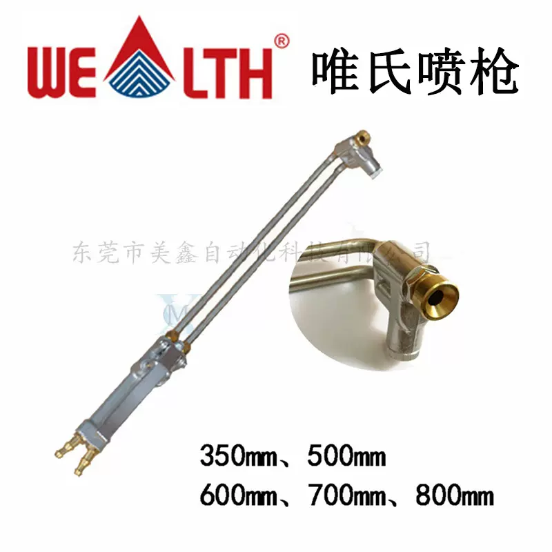 Súng phun Weishi ống đôi súng phun tự mồi WS-500 1 mét rèn đúc chất giải phóng ống đơn súng phun WF-500 kìm tuốt dây điện total