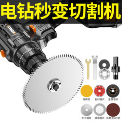 Electric Drill Conversion Kit for Angle Grinder, Multi-Tool Adapter, Woodworking Saw Blade, Cutting Disc, Tool Grinder Accessories Set