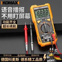 Intelligent Multimeter, High-Precision, Multi-Functional, Multi-Functional Repair Tool for Electricians, Household Lithium Battery Direct Charging Voltage Digital Multimeter