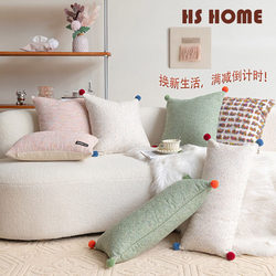 Hs Dopamine Colorful Pom-Pom Double-Sided Cushion Pillow Nordic Style Sofa Pillow Bed Headrest Pillow