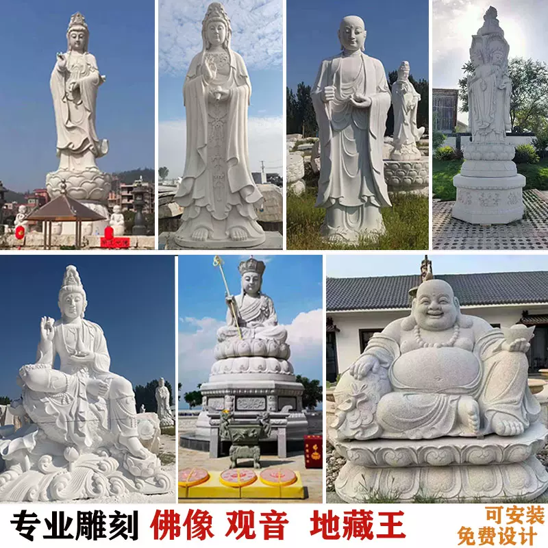 石雕观音大型佛像地藏王罗汉韦陀关公汉白玉菩萨三面观音四大天王-Taobao