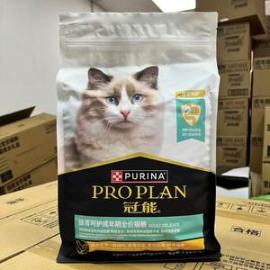 
Guanneng Gastrointestinal Cat Food 2.5kg Adult Cats with Sensitive Skin Indoor Care and Prevention of Soft Feces (until November 2026)