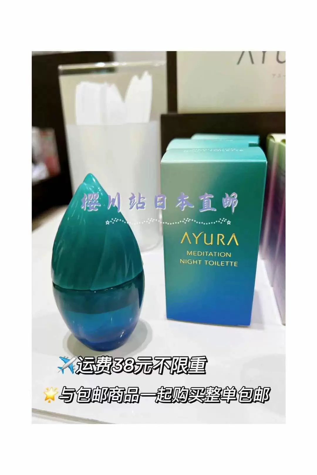 香水(女性用) AYURA MEDITATION NIGHT TOILETTE AYURA(アユーラ) (@AYURA_official) / X