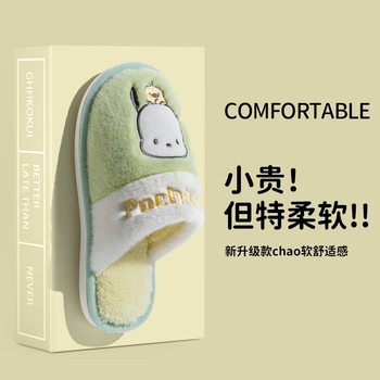 Sanrio parent-child cotton slippers, plush, warm and cute