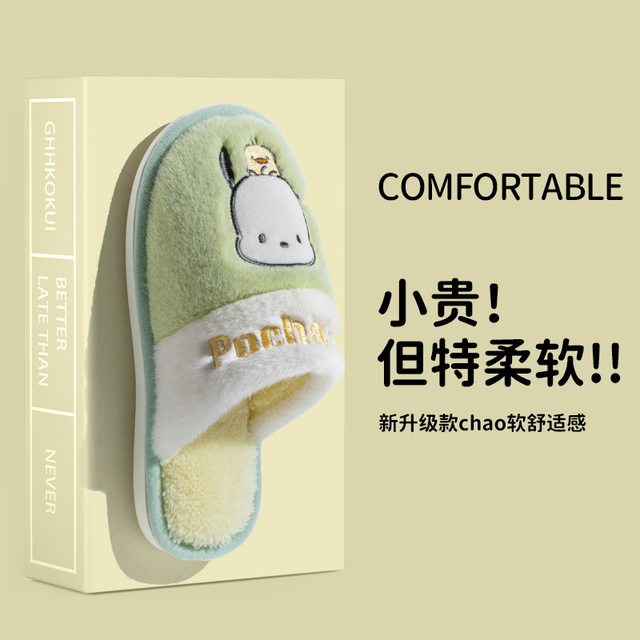 Muer Sanrio Mumor Autumn and Winter New Plush Plush Warm Cartoon Cute Cute Interior Household Non -slip Parent -Child Cotton Slipper