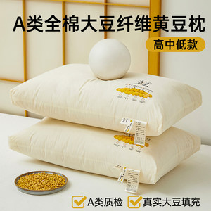 
Intercontinental Peninsula Class A soy fiber pillow five-star hotel special neck pillow core high school low home dormitory