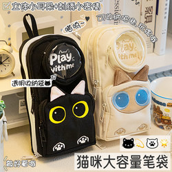 Cute Cat School Bag Pencil Bag Girls Portable Stationery Bag