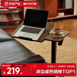 【Little Bear Insect Collaboration】Netease's Carefully Selected Bedside Table, Solid Wood Adjustable Table, Any Type of Computer Desk, Home Mobile Side Table