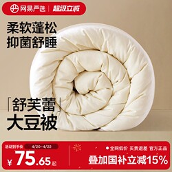 Netease Carefully Selects Quilts for Spring and Autumn, Soybean Quilts, Summer Cooling Quilts, Summer Quilts, Student Dormitory Quilts, Quilt Cores, All-Season Air-Conditioning Quilts