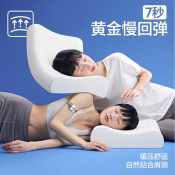 
NetEase Yanxuan Pillow Memory Foam Pillow Protecting Cervical Spinal Sleeping Students' Dormitory Cervical Pillow Pillow Core