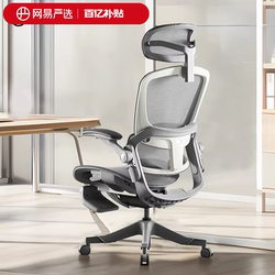Netease Carefully Selects Explorer 3D Ergonomic Chairs, Home Office Chairs, Comfortable Sedentary Computer Chairs, and Gaming Chairs