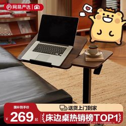 【Little Bear Insect Collaboration】Netease's Carefully Selected Bedside Table, Solid Wood Adjustable Table, Any Type of Computer Desk, Home Mobile Side Table