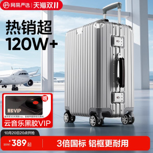 Netease Yanxuan Little King Kong luggage 20 -inch male ascending the universal wheel trolley box women's large capacity 28 -inch suitcase