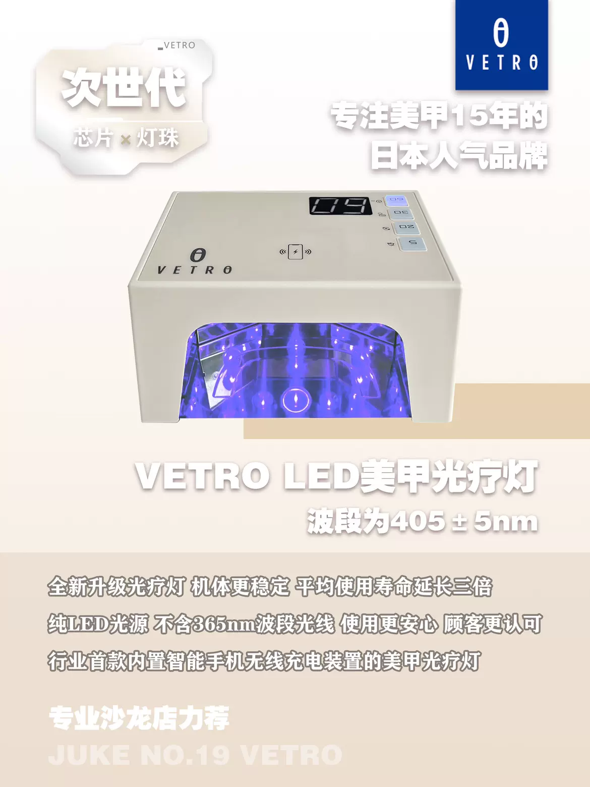 VETRO LED Light 4R(36W)-