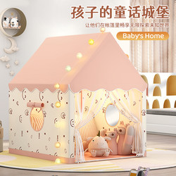 Children's Tent Indoor Girl's Baby Castle Playhouse Toy Small House Princess House Birthday Gift Separate Sleeping Area