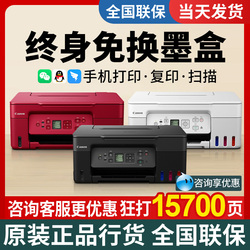 Canon G3871 3870 G2870 Connected Ink Warehouse Printer A4 Home Small Wireless All-in-one Mobile Phone