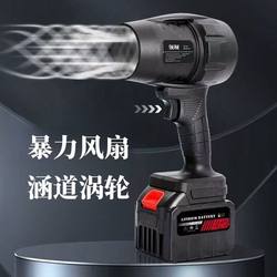 Industrial-Grade Ducted Violent Fan for Car Washing, Water Blowing, Dust Removal, Snow Removal, High-Power Turbine Water Blower, Lithium Battery Blower