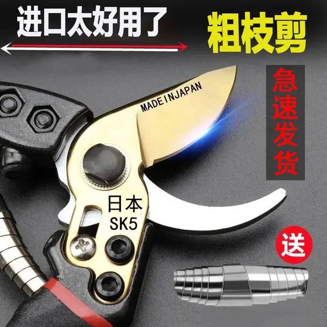 Japan's new steel shag pruning shears powerful tree shampoo potting tool gardening apple tree fruit farmers shears
