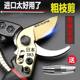 Japan's new steel shag pruning shears powerful tree shampoo potting tool gardening apple tree fruit farmers shears