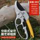 Labor-saving fruit tree pruning scissors segmented professional gardening branch pruning garden flower branch pruning thick branch scissors