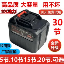 Makita Original Universal 12V Lithium Battery 21V Car Wash Machine Water Gun Lawn Mower Angle Grinder Electric Fan Battery