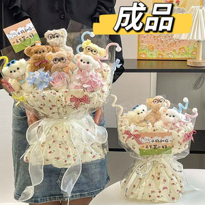 Twisted stick cute handmade puppy puppet flower beam finished product creative birthday gift girls girls to graduate from girlfriends
