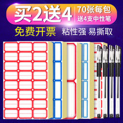 Self-Adhesive Label Stickers, Writable, Peelable, Self-Adhesive Labels, Price Tags, Waterproof Self-Adhesive Classification Stickers, Office Supplies, Small Stickers, Price Tags, Name Tags, Marking Stickers, Name Stickers