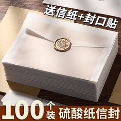 Translucent Sulfuric Acid Paper Envelope Frosted Letter Paper Set High-End Handwritten Love Letter Romantic Birthday Greeting Card Postcard Packaging Bag Paper Bag Envelope Packing Bag Material Gold Stamping A4