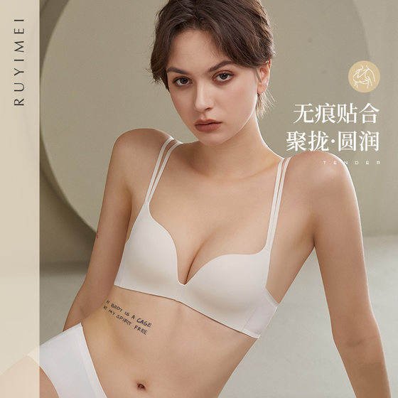 
Japanese simple seamless French triangle cup beautiful back underwear summer thin girl bra small chest gathers no empty cup